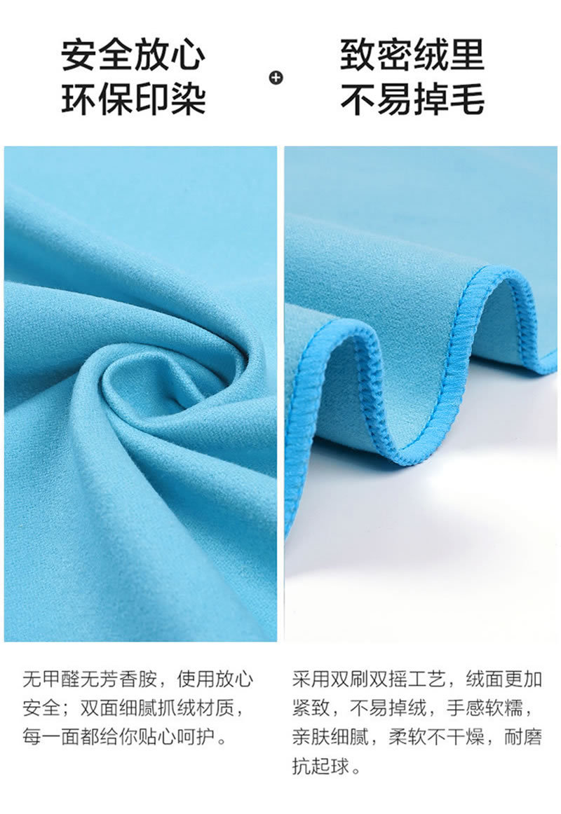 外贸超细纤维速干运动毛巾 吸汗瑜伽健身双面绒毛巾 运动速干巾详情13