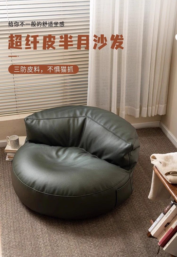 Half-moon lazy sofa, single lazy chair, small-sized rental house sofa, can be used for lying or sleeping, balcony bean bag small sofa pic 1