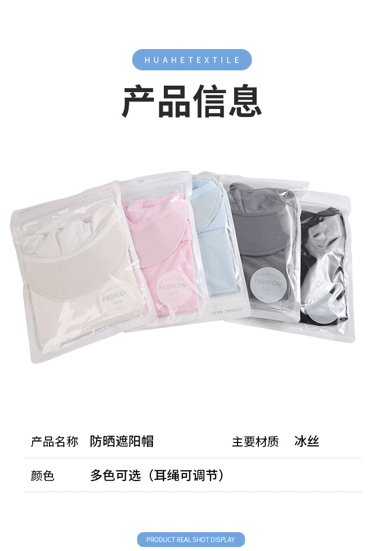 防晒面罩户外骑车防晒口罩护颈防紫外线遮阳透气脸罩冰丝全脸面罩详情7