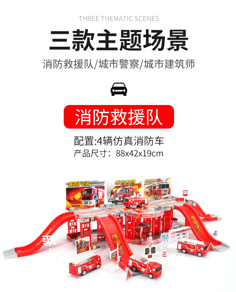 消防警察拼插玩具套装收纳盒2-6岁幼儿轨道停车场益智科教玩具详情15