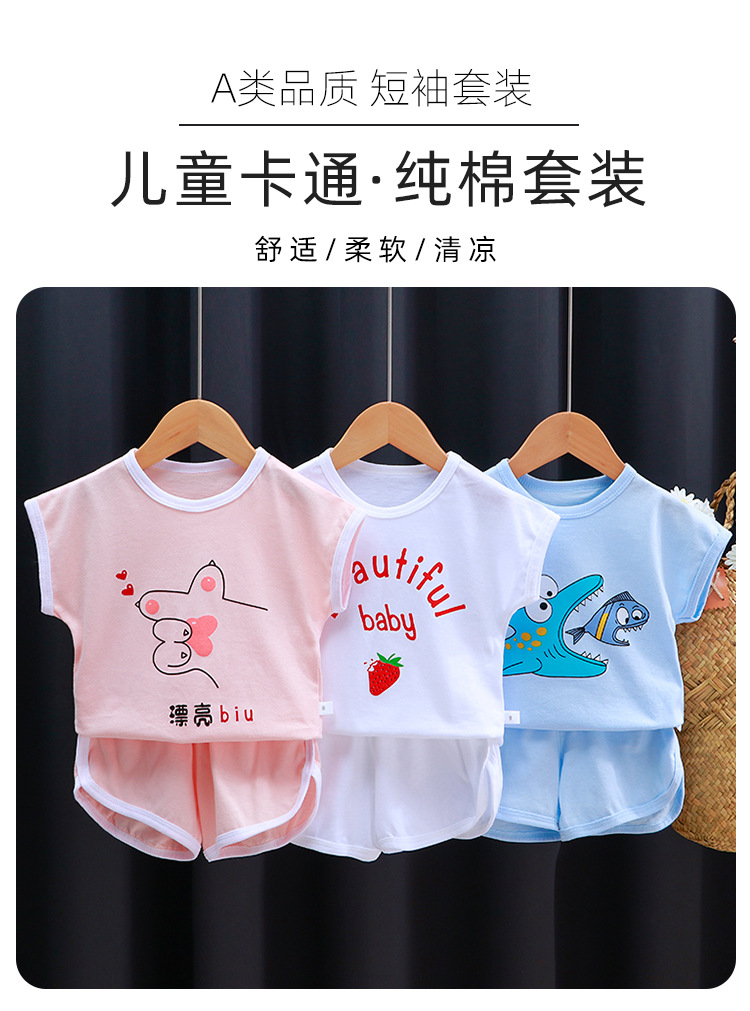 夏季儿童短袖套装纯棉男女童T恤宝宝婴儿两件套夏装衣服童装批发详情1