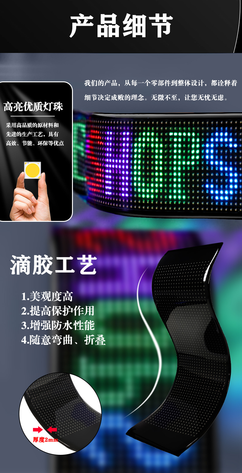 汽车车窗led柔性屏20*64像素点APP软屏智能车贴可弯曲车载表情屏详情11