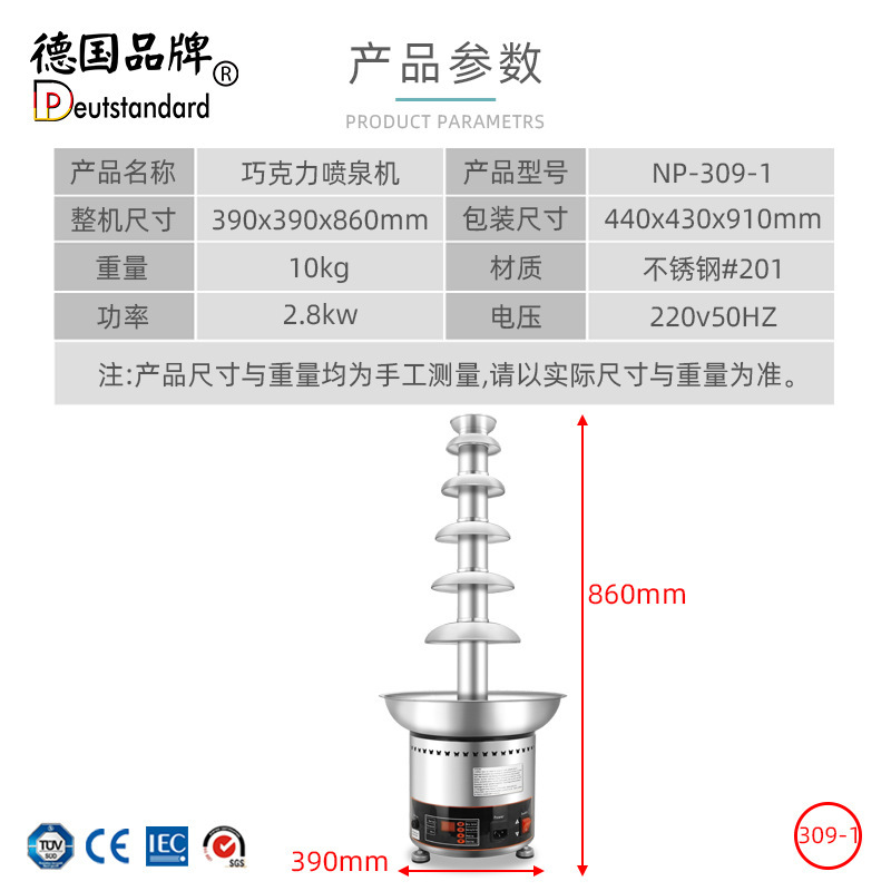 Direct sales from the manufacturer of commercial chocolate fountain machines, stainless steel chocolate waterfall machines, and fully automatic melting and insulation equipment pic 6
