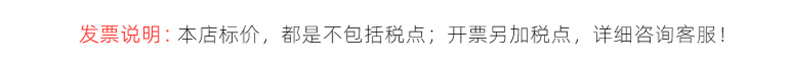发票说明.png