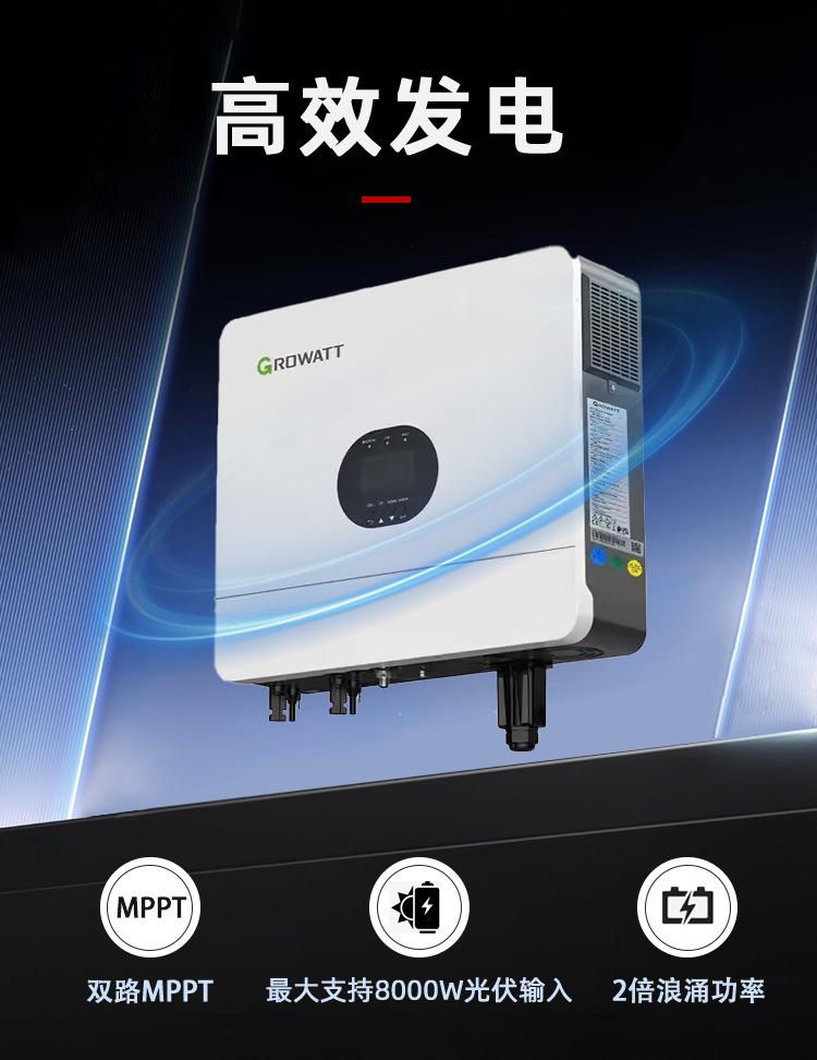 古瑞瓦特太阳能逆变器工商业光伏逆变器多型号离网逆控一体机批发详情6