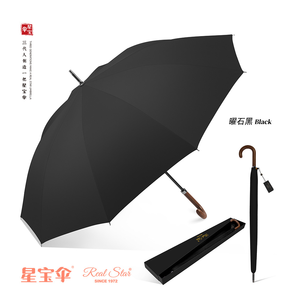 星宝皮包直柄弯把商务伞27寸加大280T加厚雨伞自动长伞男士酒店礼详情19