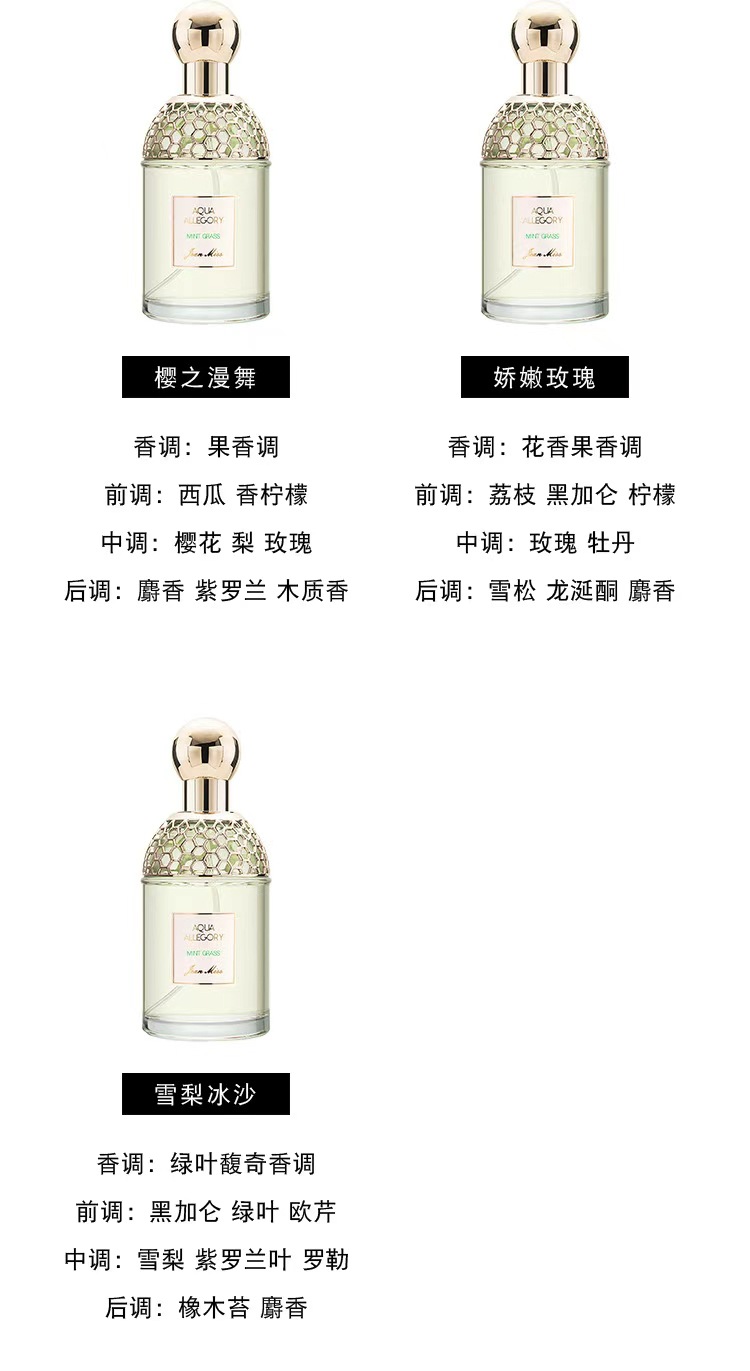 小城伊香品牌花草水语女士香水持久自然花果淡香学生平价香水批发男士香水六区香水香水玻璃瓶定製香水详情5