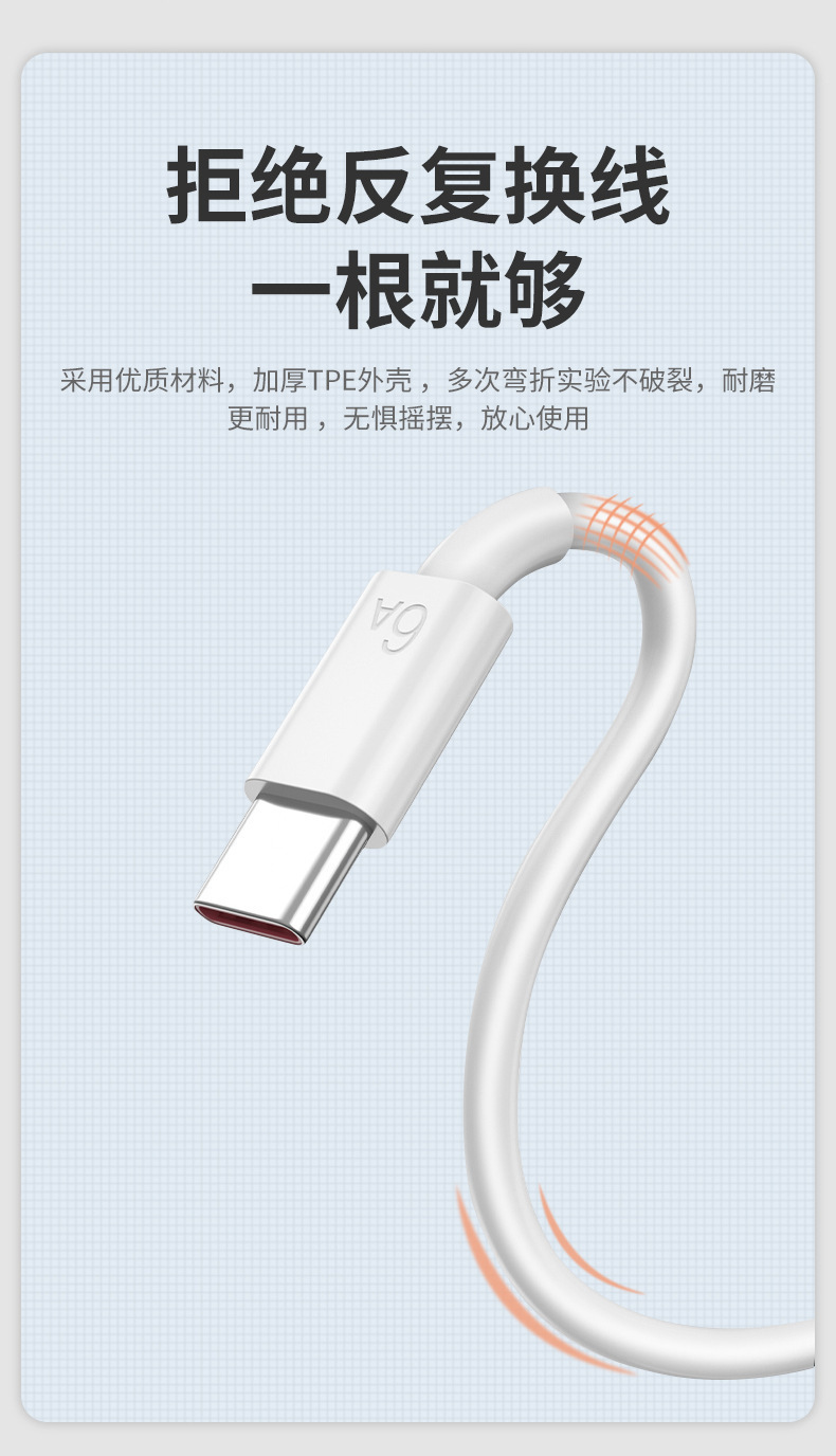 Wholesale 6A data cable 66W Super fast charging, suitable for Android, Huawei type-c smart phone charging flash charging cable pic 9