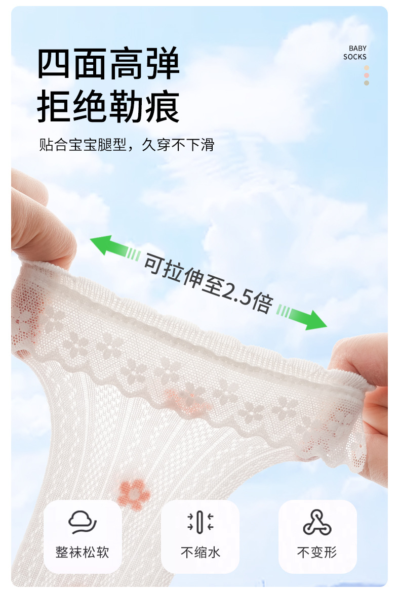 2026春夏过膝防蚊宝宝袜薄款透气甜美花边婴儿袜子公主风童袜详情8