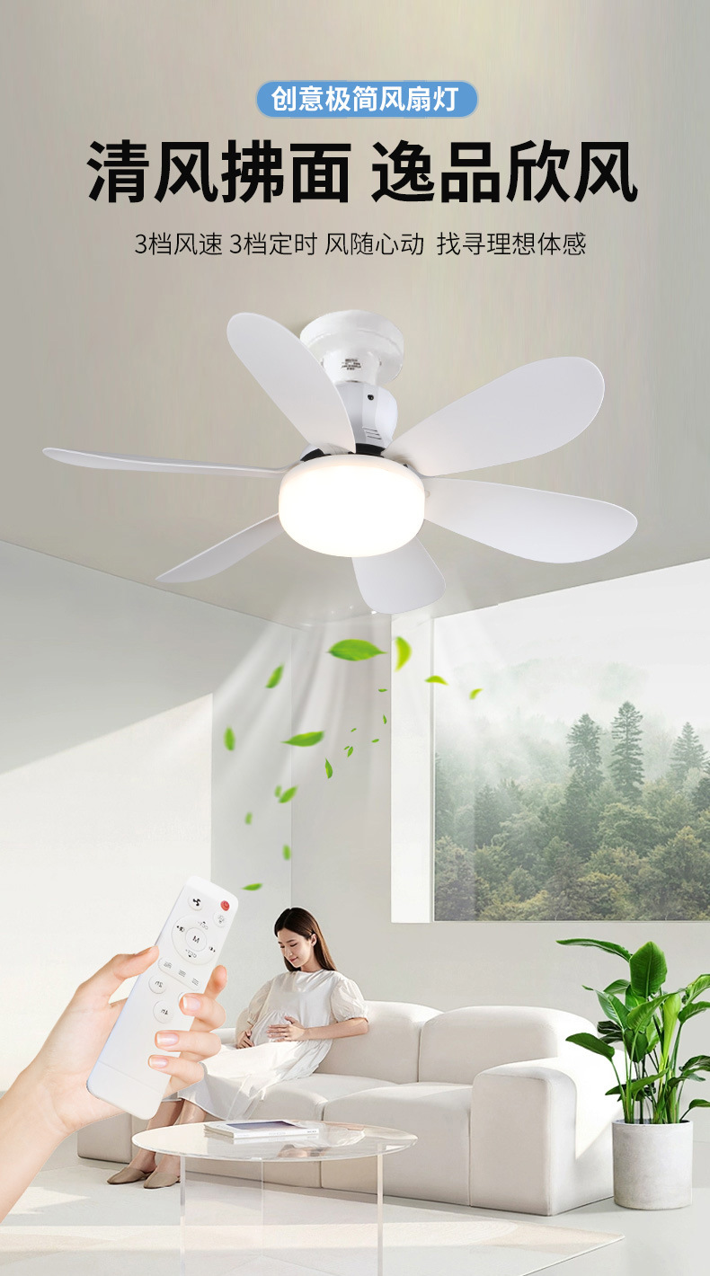 E27 screw-type new fan lamp for bedroom and kitchen led energy-saving home bedroom ceiling chandelier remote control integrated ceiling fan pic 3