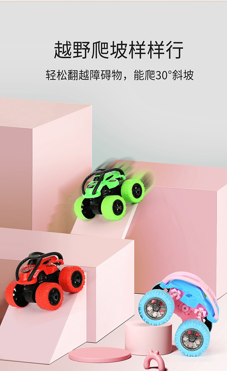 跨境儿童特技翻滚越野车惯性工程马卡龙涂鸦车猫头鹰男孩汽车玩具详情5