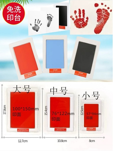批发婴儿免洗安全专用印泥宝宝手脚印免洗印油新生宝宝纪念品环保详情5