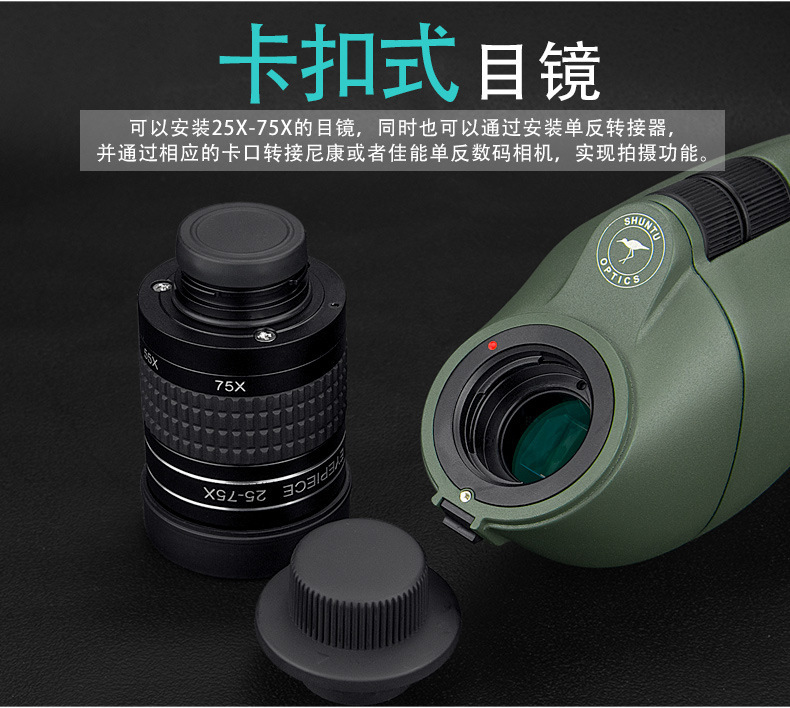 Shuntu Shengtu ST86 Birdwatching telescope, monocular telescope, zoom telescope, dual ED high-magnification outdoor telescope pic 14