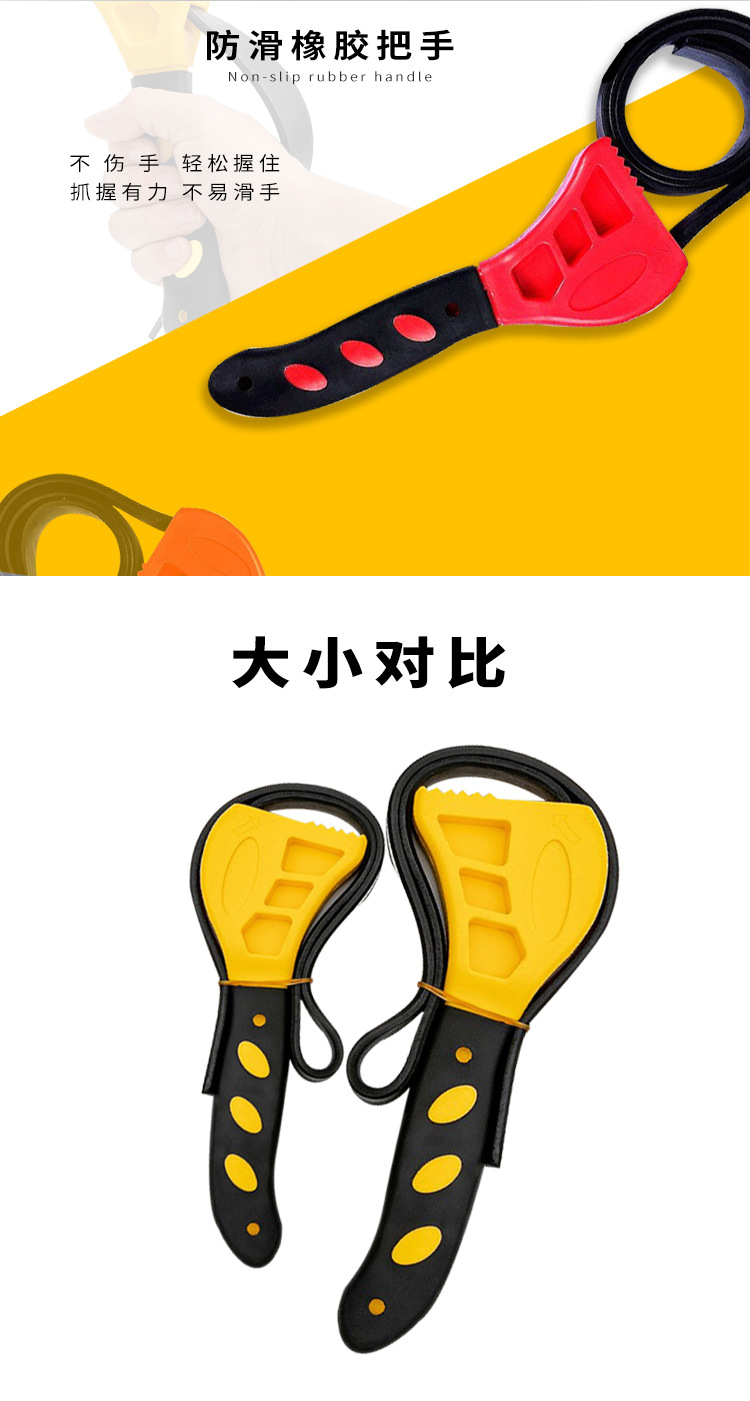 6-inch and 8-inch multi-functional belt wrench, adjustable bottle opener, auto repair rubber filter universal wrench pic 24