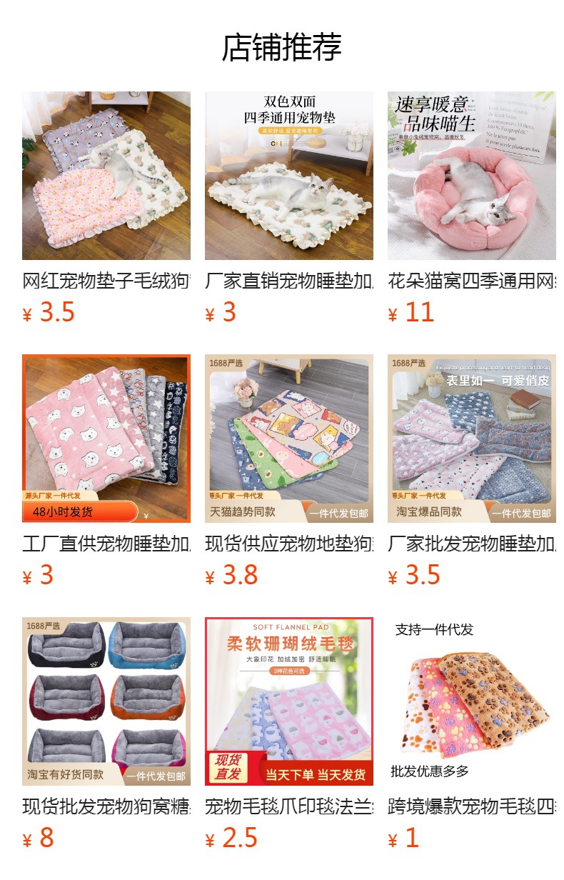 现货供应宠物地垫狗垫子睡觉用猫咪睡垫四季通用狗狗棉垫狗窝用品详情17