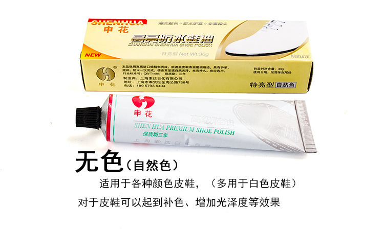 申花速亮鞋油黑色无色通用真皮保养油洗刷擦皮鞋神器海绵护理鞋蜡详情6