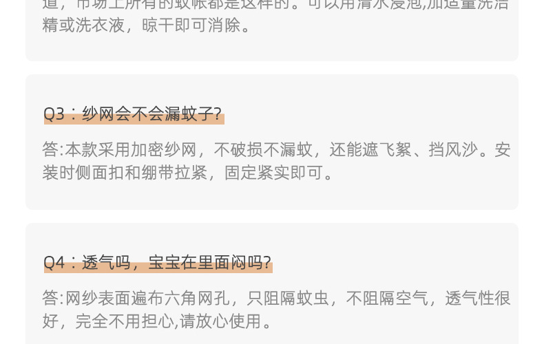 婴儿车蚊帐全罩式通用宝宝推车防蚊罩加大网纱遮阳儿童手推车蚊帐详情41