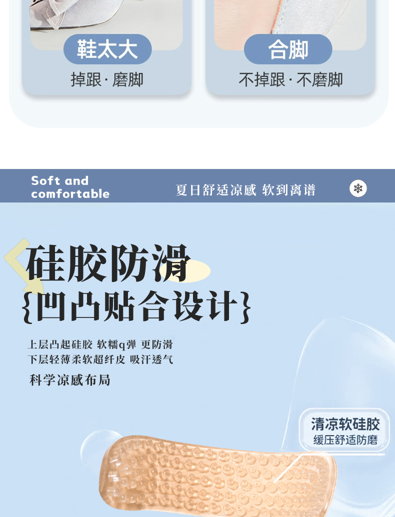 Silicone heel sticker is a must-have anti-drop tool for high heels. It prevents the heel from coming off and has been modified to a smaller size with an invisible anti-slip sticker pic 4