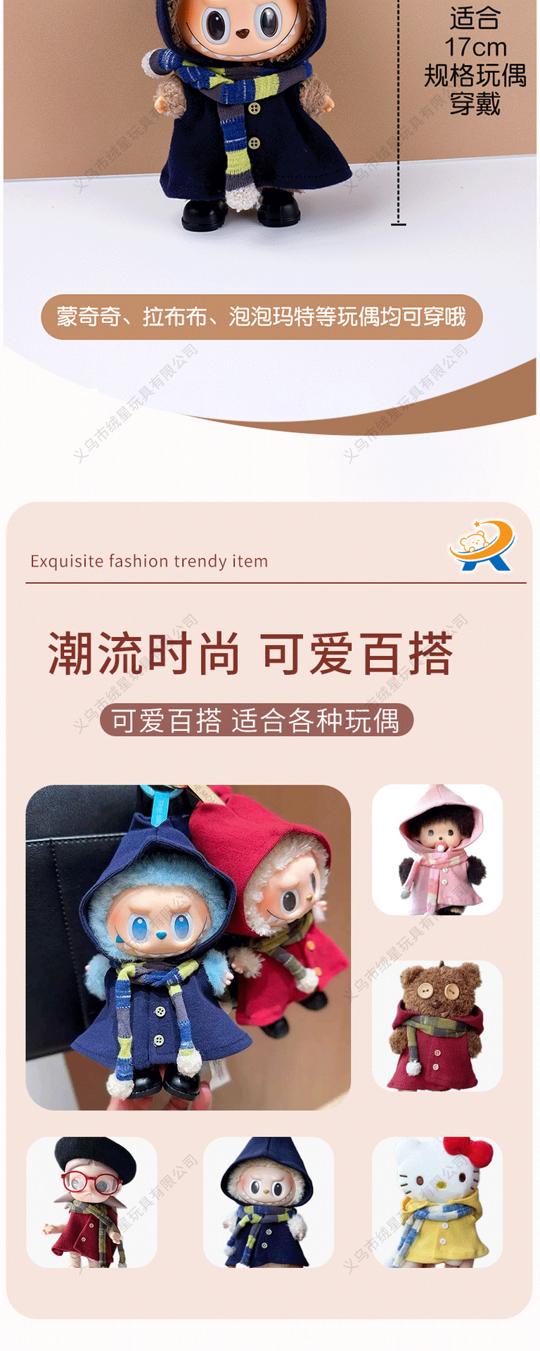 【 Only for Baby Clothes 】 Suitable for Labrador 17cm vinyl doll small clothes Gryffindor Little Wizard set wholesale pic 2