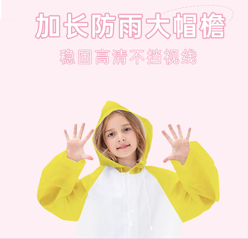 儿童专用EVA雨衣男女童儿童雨衣加厚中小学生连衣雨披旅游便携式详情5