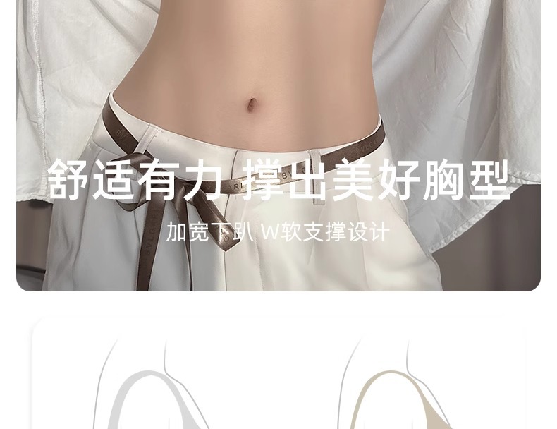 无痕内衣女小胸聚拢无钢圈收副乳防下垂上托调整型美背薄款文胸罩详情12