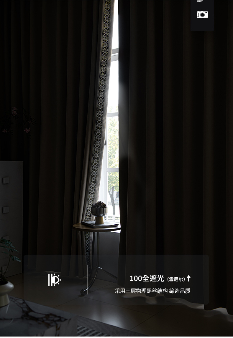 全遮光黑丝雪尼尔窗帘成品卧室客厅高级感绍兴柯桥全屋定制窗帘详情11