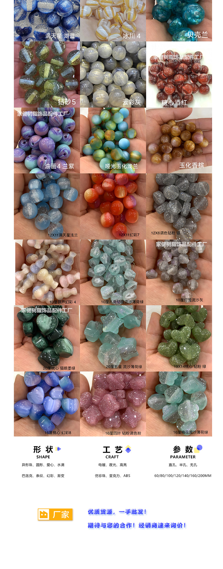 批发8-16mm爆闪钻砂散珠星辰细闪直孔圆珠树脂珠手工diy饰品配件详情5