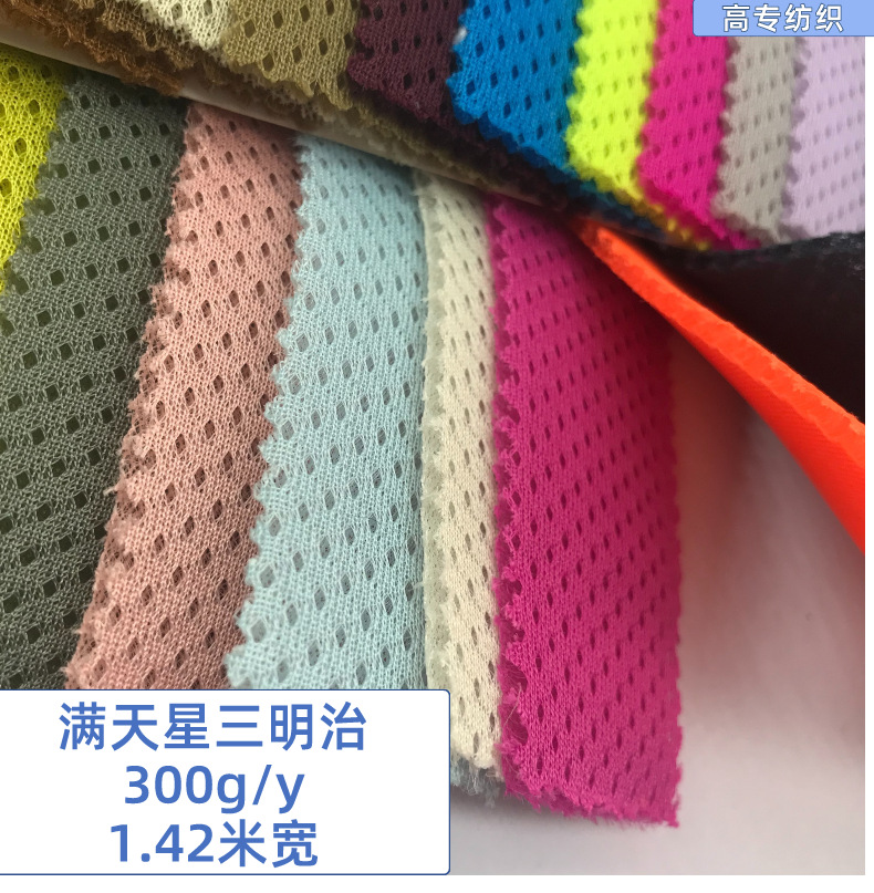 彩色网布鸟眼三明治高专网布防鼠刺防鸟刺不锈钢鸟网详情1