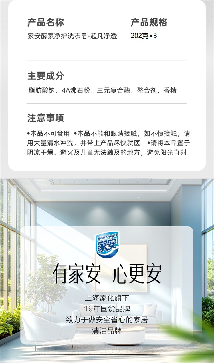 Jia 'an Enzyme Cleansing Laundry Soap: Super Clear and Transparent Soap, Elegant Lily Soap 3-piece Set 202G*3 pic 9