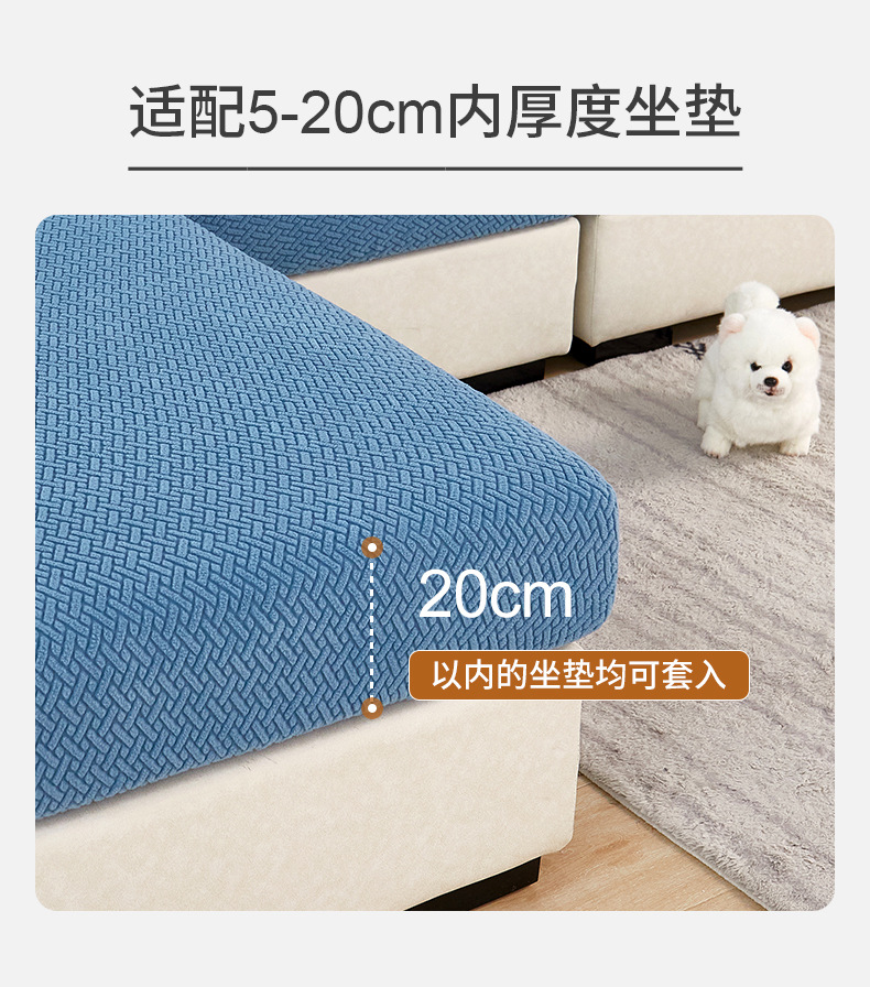 弹力沙发套坐垫套沙发笠卍能沙发套罩全包四季通用盖巾沙发垫子套详情13