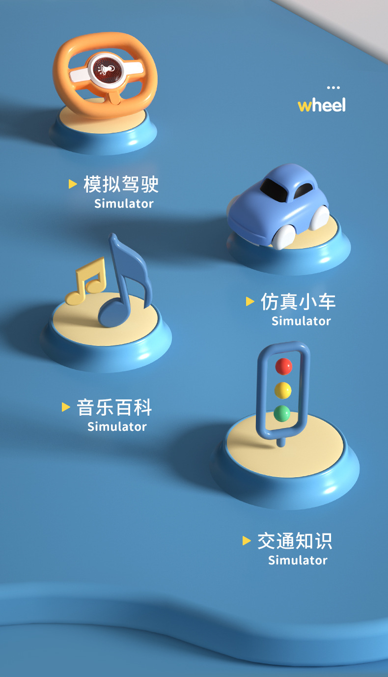 儿童汽车方向盘模拟驾驶仿真玩具赛车闯关游戏机早教音乐男孩玩具详情3