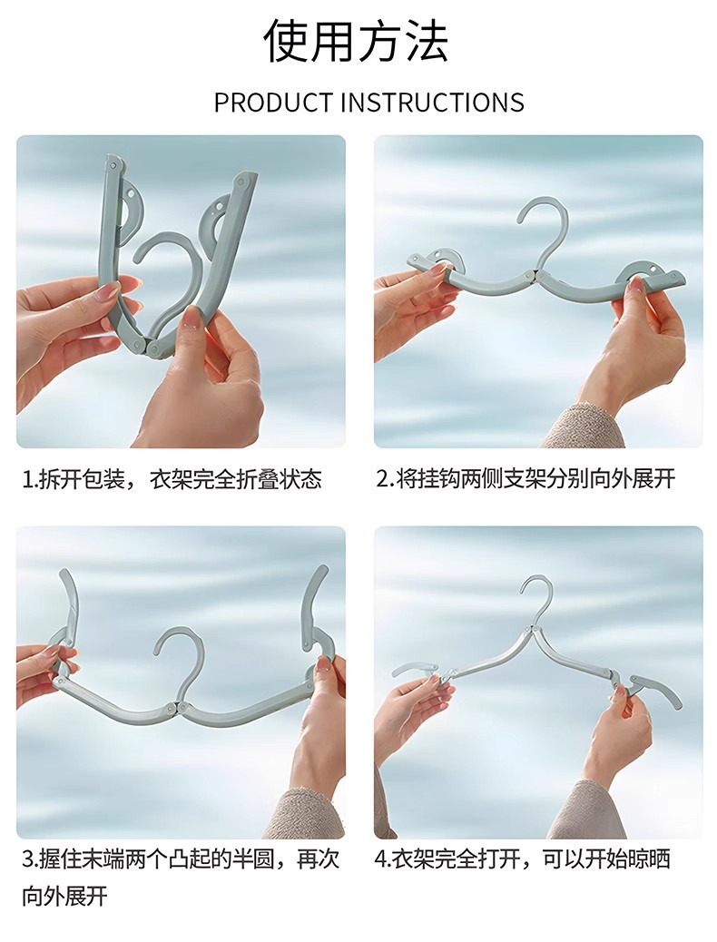 折叠衣架多功能晒衣架防滑户外旅行便携衣架出差家用魔术衣挂详情6