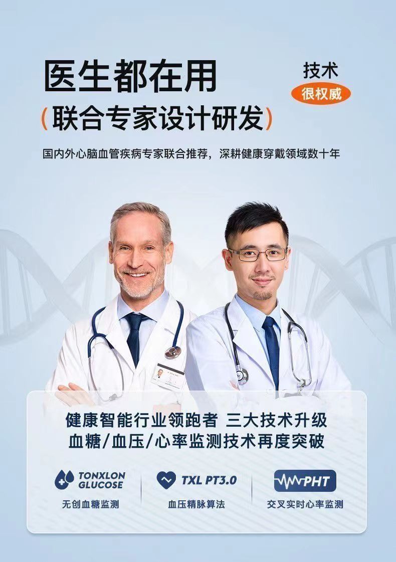 跨境爆款GT9pro智能AI语音助手手表多功能成人血糖血压心率尿酸健康监测腕表详情14