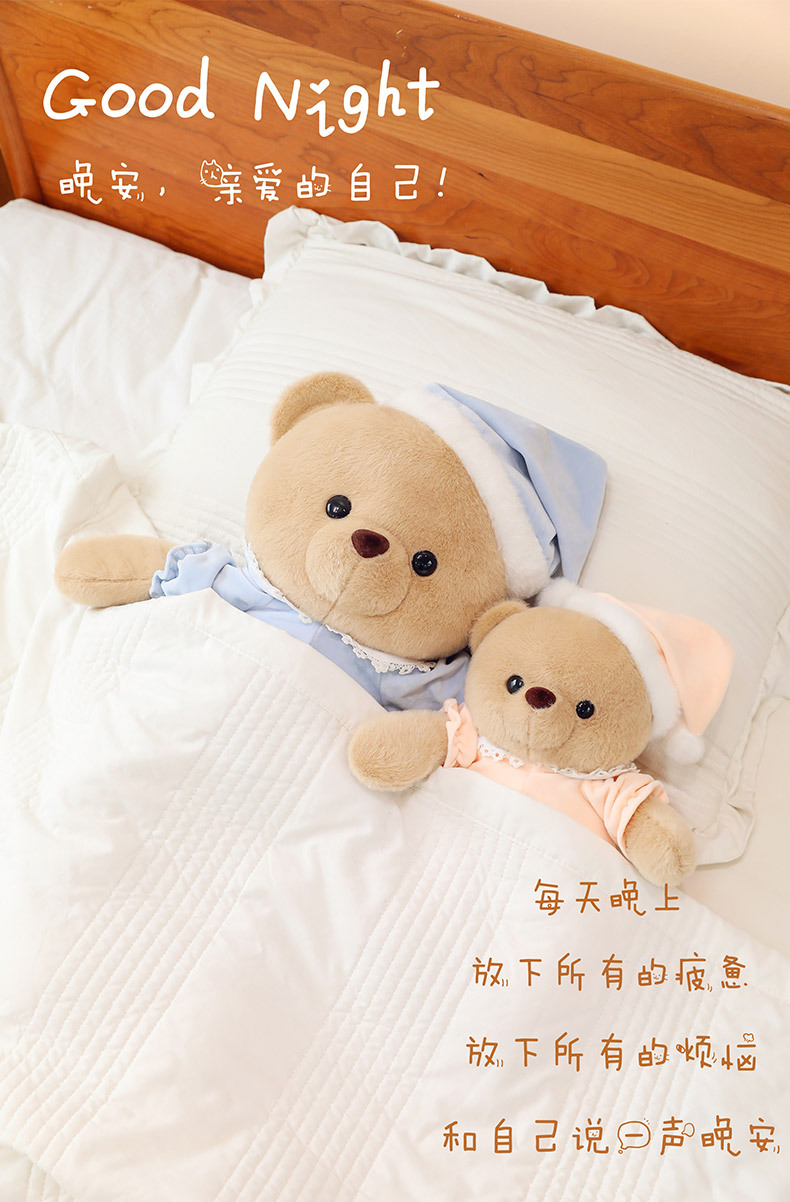 可爱睡衣小熊毛绒玩具公仔批发跨境新款动物抱枕玩偶儿童安抚娃娃详情9