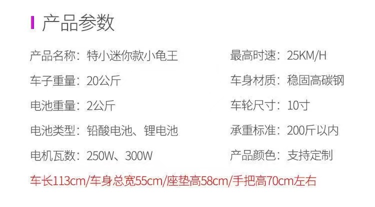 跨境电动小龟王电动车 36v儿童迷你两轮摩托铅酸电瓶车多色可选详情14
