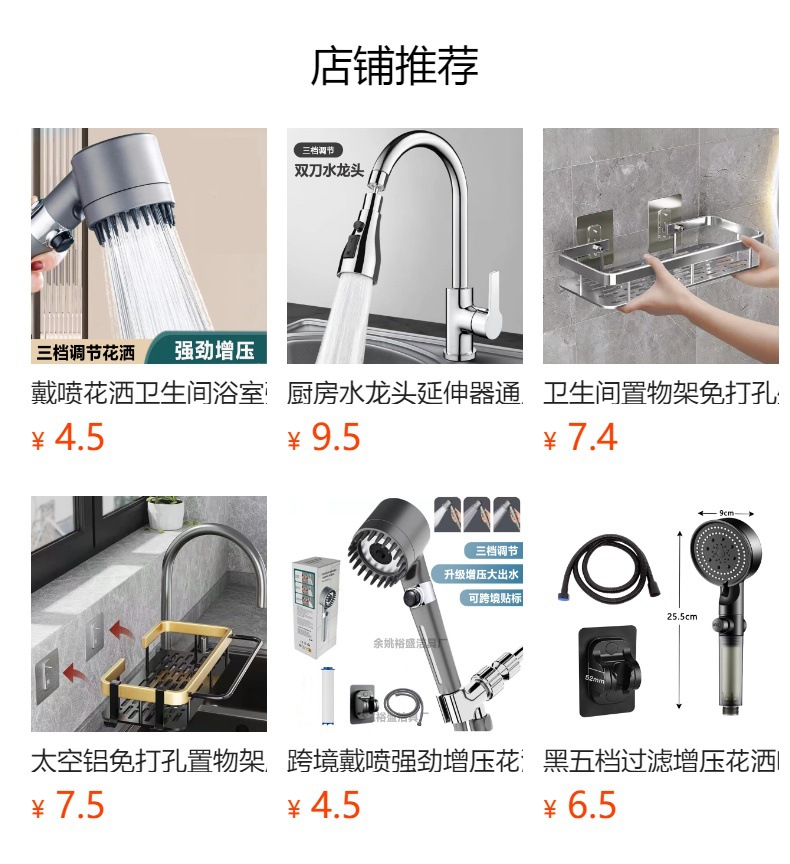 厨房水龙头防溅头万向延伸洗菜盆增压花洒喷头三档增压起泡器详情1