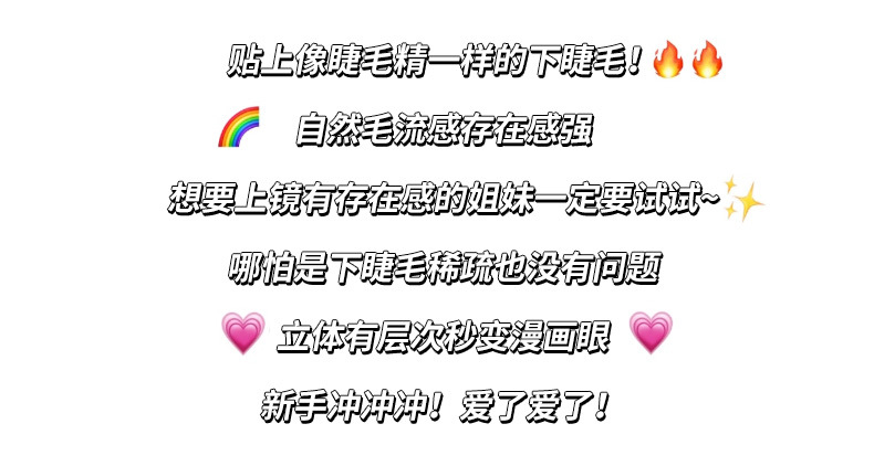 沐野拾睫小野猫下睫毛十排流沙假睫毛单簇分段式女自然仿真小火苗详情2