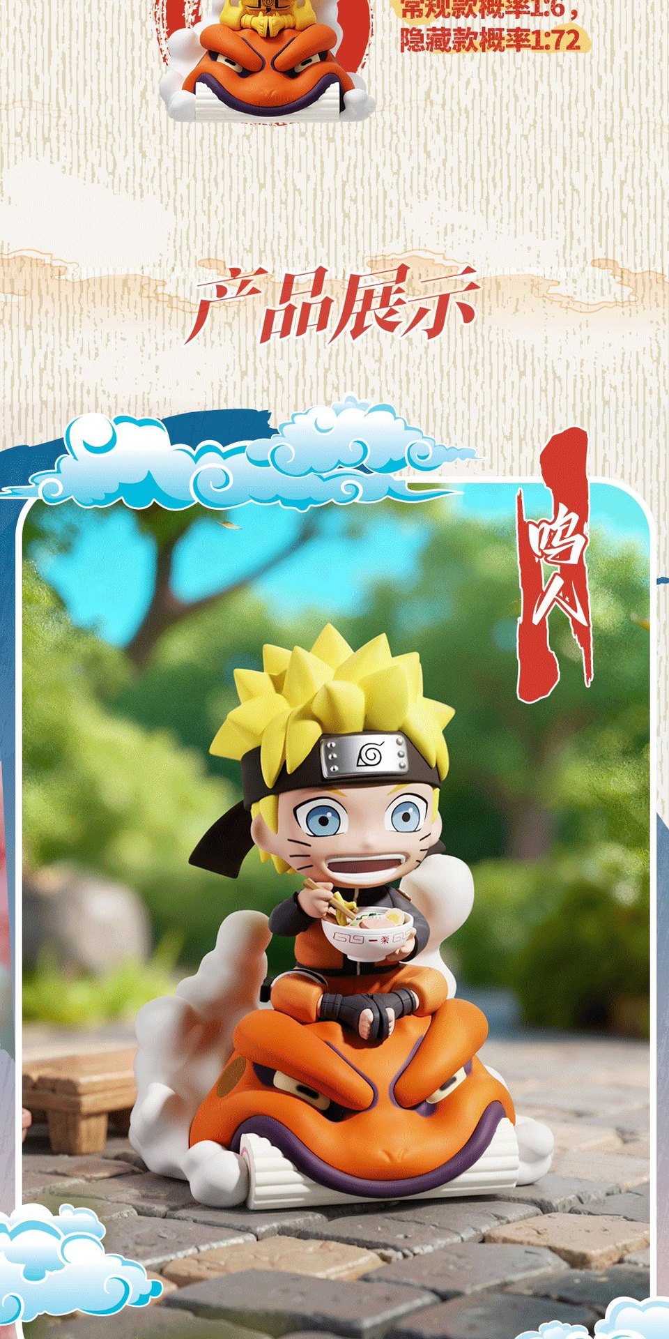 The official Naruto Shippuden Ichigura Ramen theme series blind box Naruto Sasuke Kakashi peripheral toys pic 4