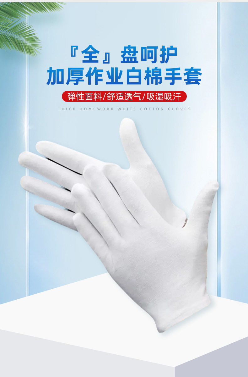 Customized white gloves, cultural and recreational etiquette gloves, factory operation gloves, white cotton gloves, sweat cotton gloves, white gloves pic 3