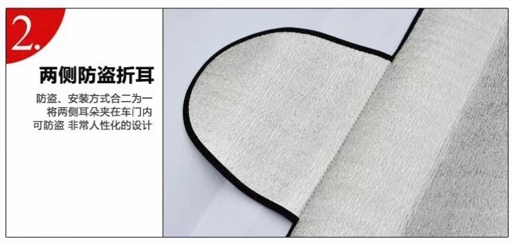 冬季汽车雪挡加厚前挡风玻璃防霜防冻车衣车罩遮阳挡磁铁吸防雪档详情11