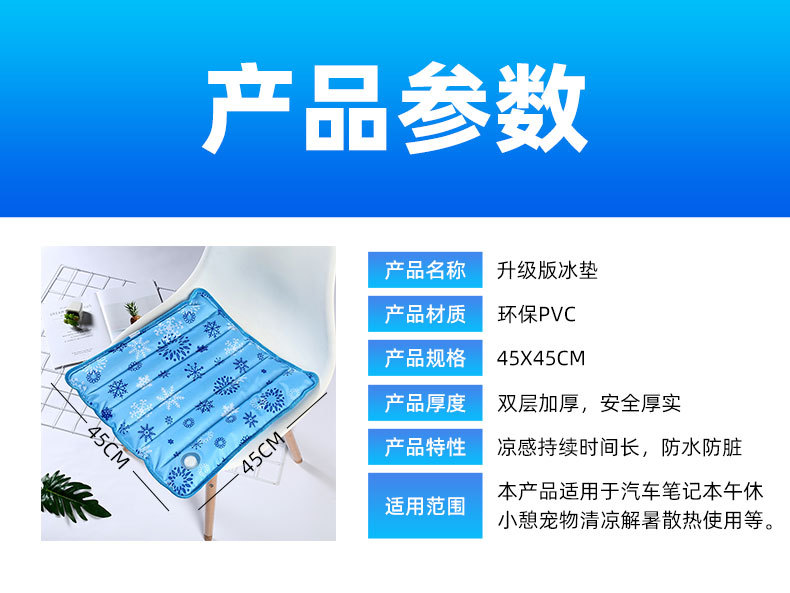 夏日降温冰垫厂家直销防褥疮注水水垫办公室午睡汽车清凉坐垫批发详情12