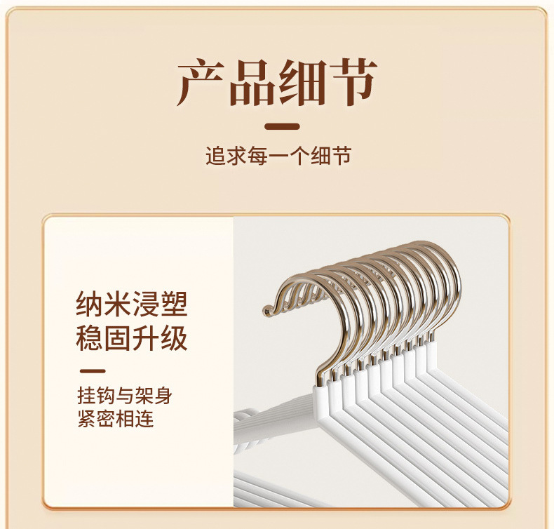 加粗衣架家用挂衣学生宿舍用无痕晾衣架防滑防肩角衣撑子浸塑衣架详情11