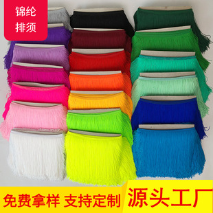 欧美15cm窗帘排须花边新款服装辅料织带 加密拉丁舞流苏涤纶排须详情2