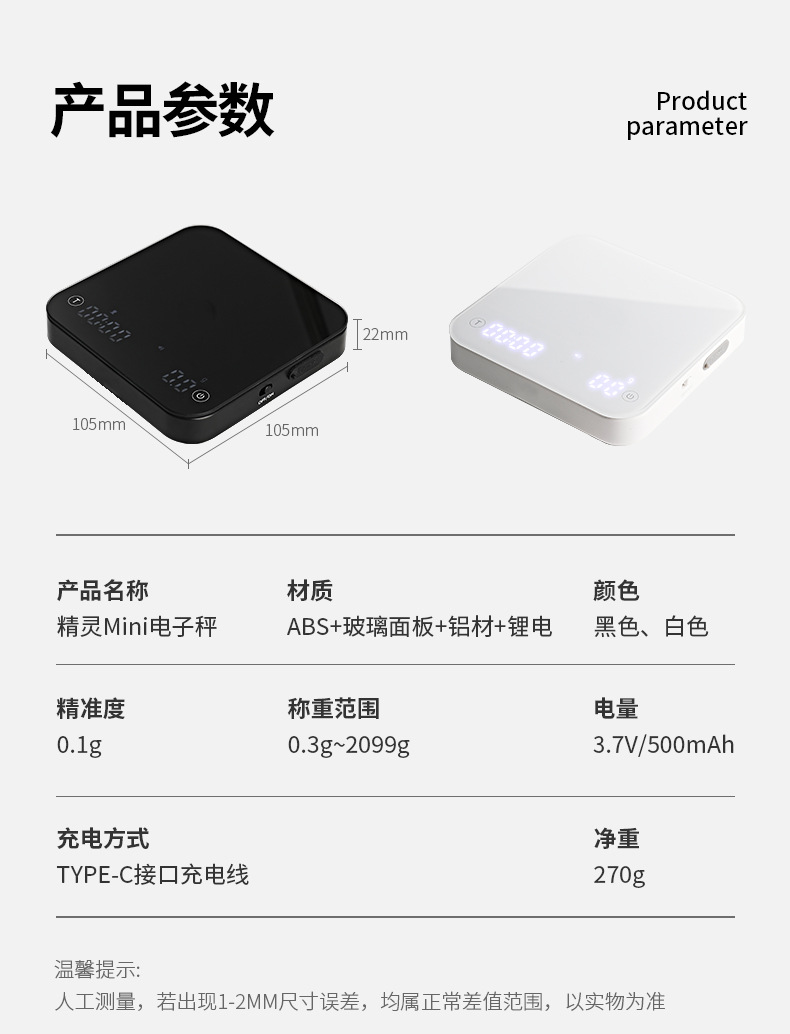 手冲咖啡智能电子秤MINI精准称重多功能计时厨房秤食物批发商用量详情21