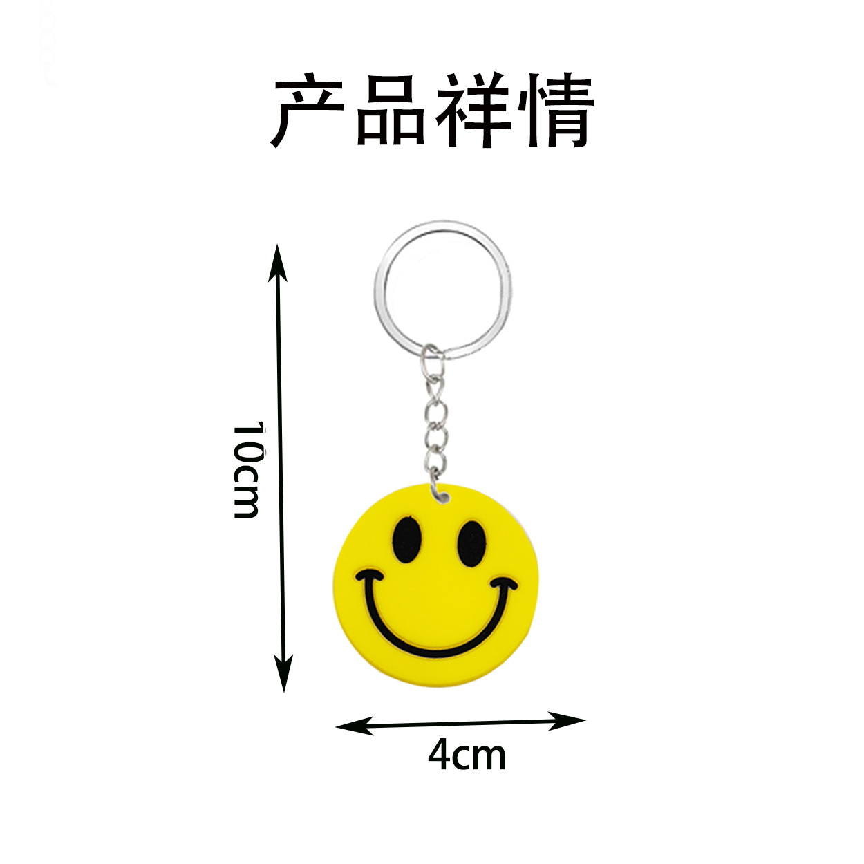 创意表情钥匙扣 PVC软胶表情包钥匙扣 卡通笑脸钥匙链派对小礼品详情14