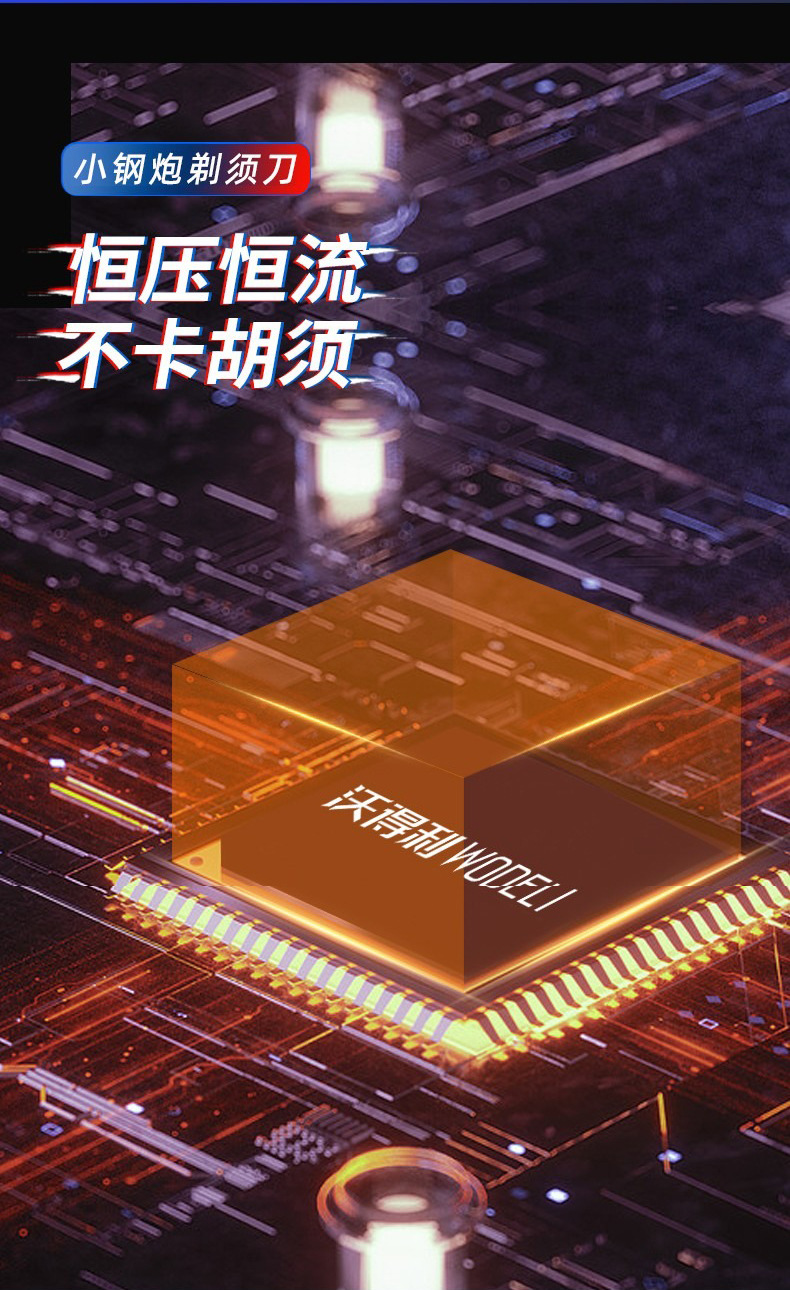 跨境超干净电动剃须刀男士刮胡刀充电式剃胡刀刮胡子刀全身水洗详情9