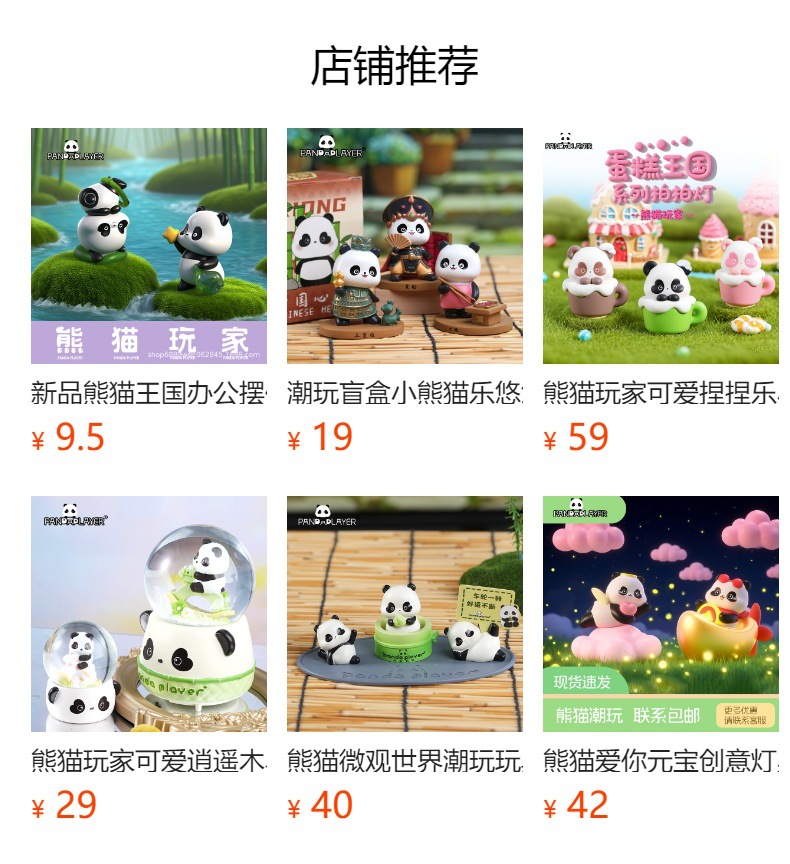 熊猫玩家潮玩盲盒可爱文创手办办公装饰电视柜摆件毛绒布艺公仔吉祥物车载玩具详情2