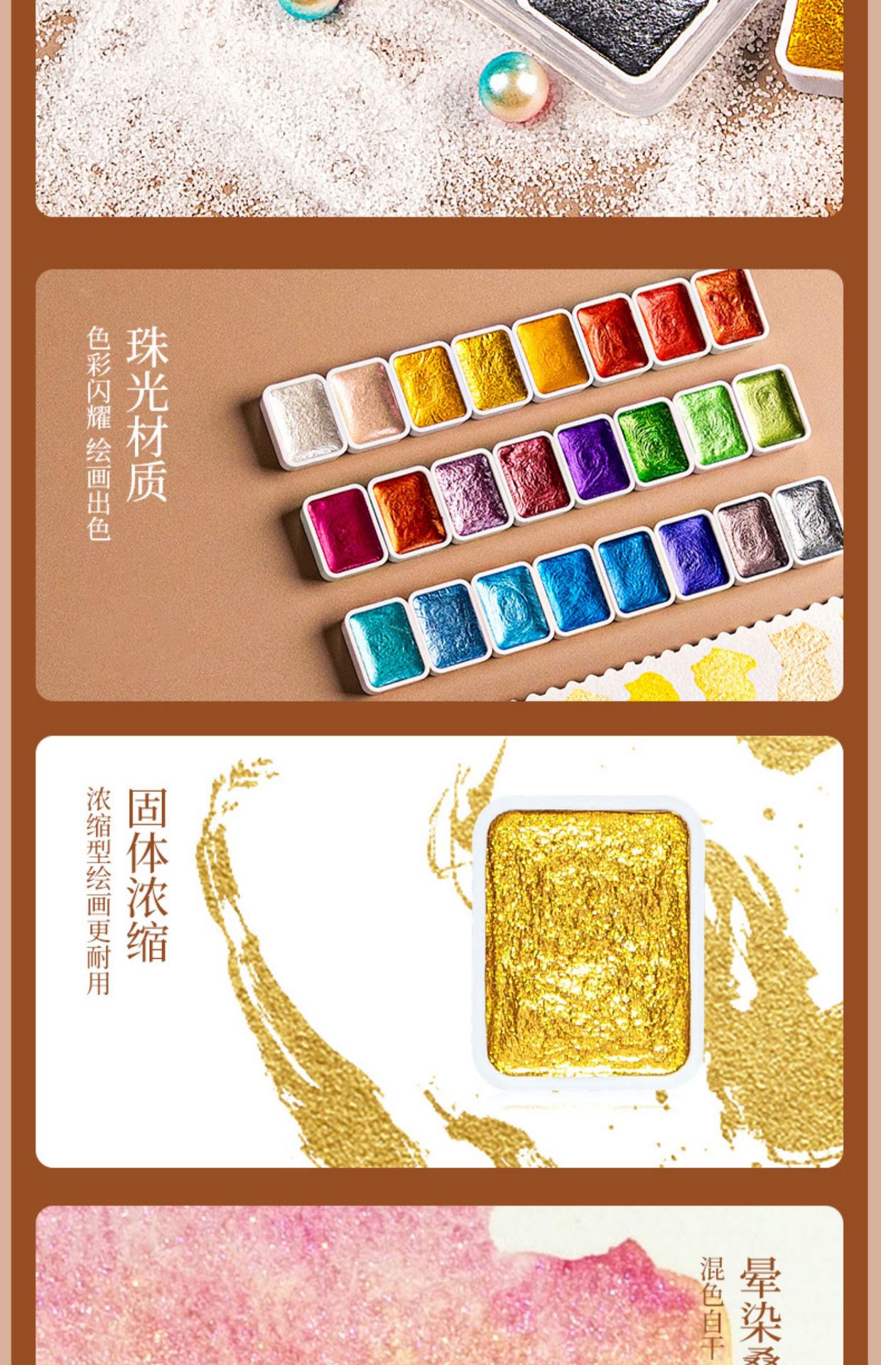 珠光水彩颜料敦煌金色水彩画美术生固体水彩60色美甲专用固體顏料详情6