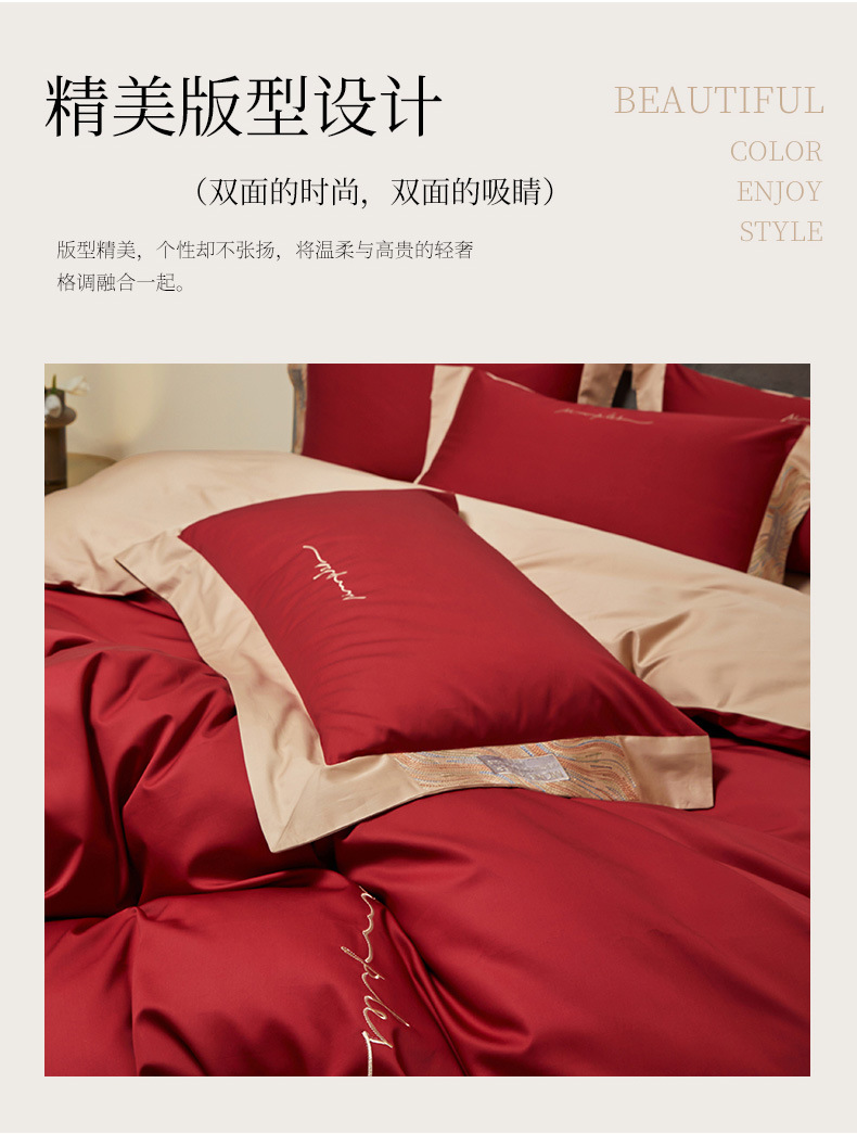 A light luxury and high-end red four-piece wedding bedding set, 100S all-cotton wedding quilt, simple and high-end wedding pic 11