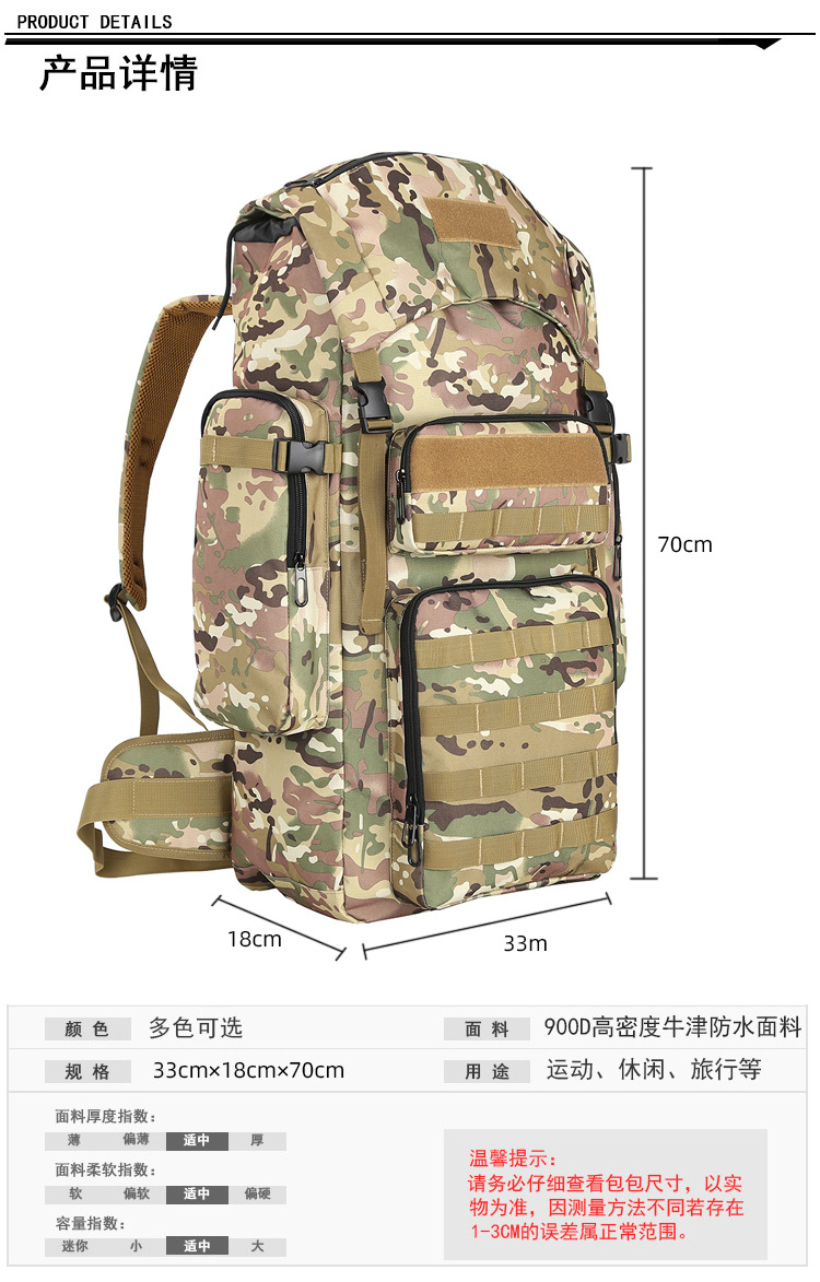 新款900D牛津布户外迷彩双肩包大容量徒步露营骑行登山包背包书包详情3
